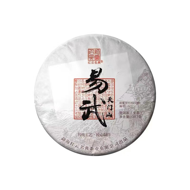 Lapsang souchong black tea