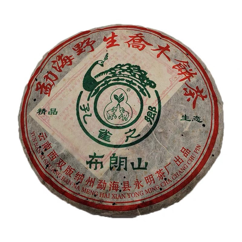 Old white tea authentic fuding white tea cake